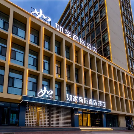 Homeinn Selected Hotel (Handan East Station Hongshang Building)