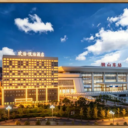 Huanbo Yuebo Hotel (Dushan High-Speed Rail Station Branch)