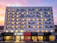 뉴 저니 호텔 (웨이하이 센터 정부 WEGO 플라자 지점) 웨이하이 호텔