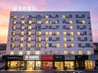 New Journey Hotel (Weihai Centre Government WEGO Plaza Branch)