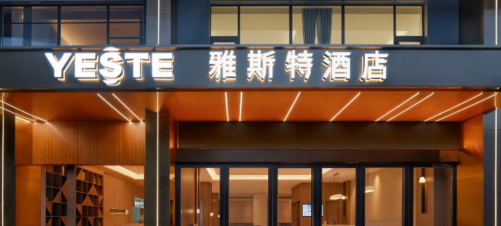 Yeste Hotel (Beihai Railway Station Plaza) Hotels in Beihai