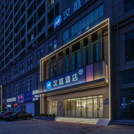 HanTing Hotel (Haiyang Taihua City Plaza)