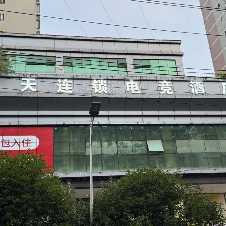 7Days Inn E-Sports Hotel (Pengshui Penghu Garden)