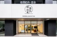 Duman Designer Serviced Apartment (Chengdu West Station Zhongba Subway Station) Hotels in Chengdu West Station/Qingyang Wanda Plaza