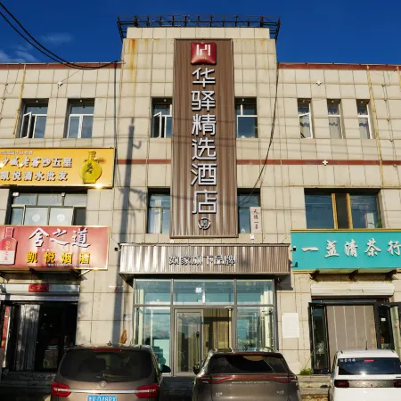 Huayi jingxuan Hotel