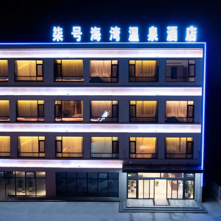 No. 7 Bay Hot Spring Hotel (Jinan Oulebao Animal Kingdom Hualinyuan Scenic Area)