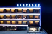 No. 7 Bay Hot Spring Hotel (Jinan Oulebao Animal Kingdom Hualinyuan Scenic Area) - 2-Star