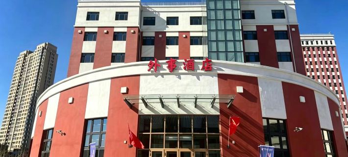 Qiqihar Foreign Affairs Hotel (Qiqihar South Station) Hotel di Qiqihar