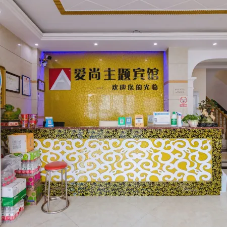 Xixian Aishang Fashion Theme Hotel