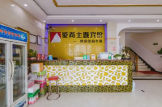 Xixian Aishang Fashion Theme Hotel