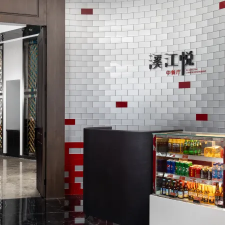 Radisson Red Wuxi Nanchang Street Ancient Canal