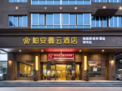 Bo'an Manyun Hotel (Liushi Branch) Hotels in Yueqing