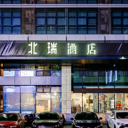 Beirui Hotel (Jiaxing Zhongguancun)