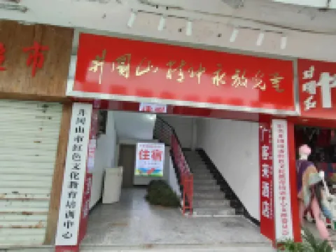 Jinggangshan Guangkelai Homestay (Tianjie Pedestrian Street) Hotels near Revolution Martyr Memorial Tower