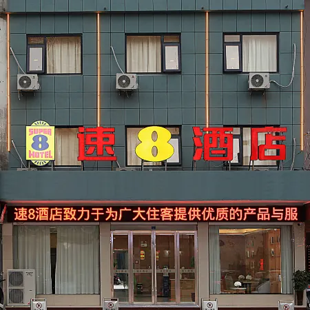 Super 8 Hotel (Qianshan Bus Station)