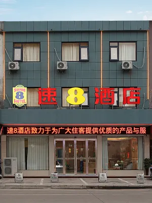 โรงแรมซูเปอร์ 8 (สถานีขนส่งเชียนซาน)