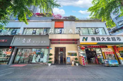 暮鍶漫飯店（開州新世紀店） 煙舍附近的飯店