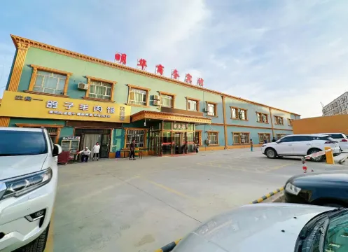 บิสซิเนส โฮเต็ล หมิงฮวา คู่เชอ