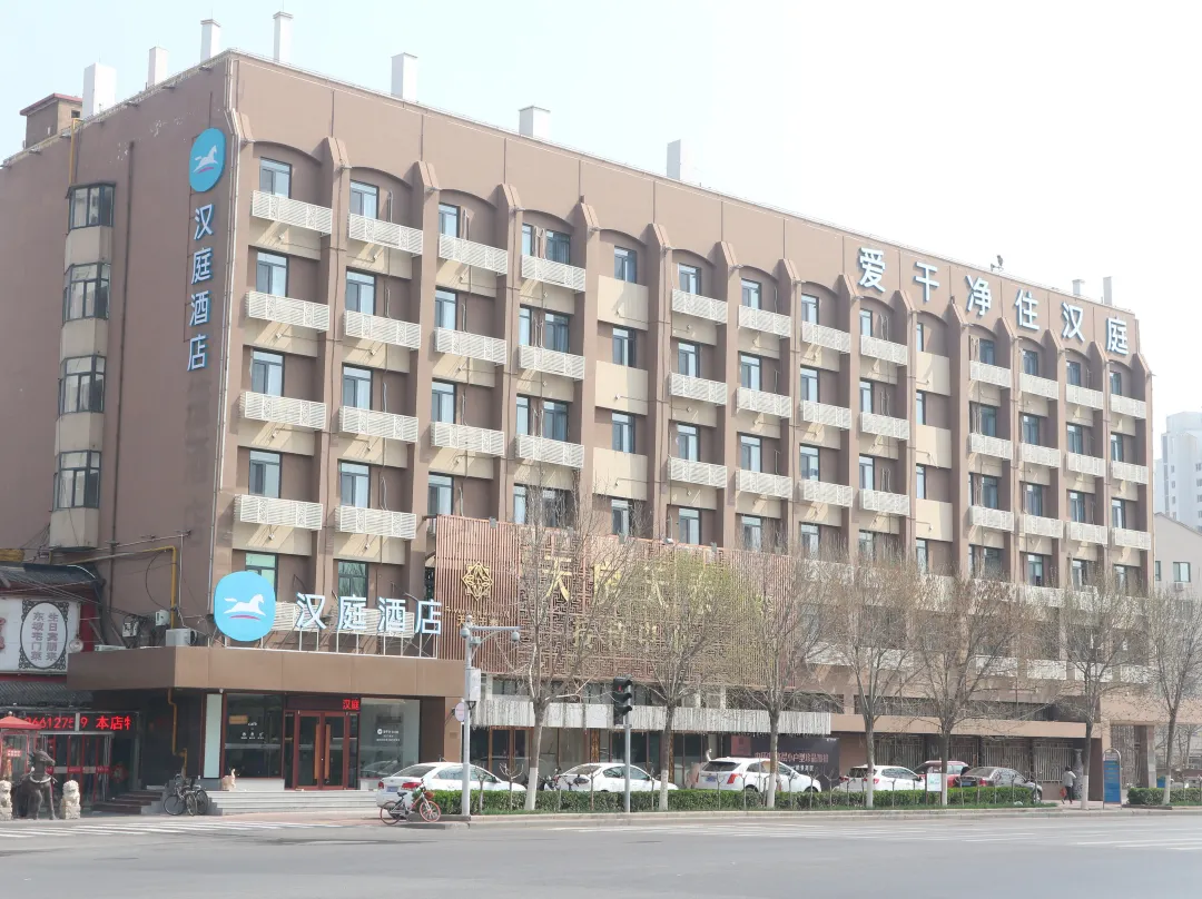 Hanting Hotel - Tianjin