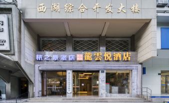 Hangzhijing Hotel (Hangzhou West Lake Broken Bridge)