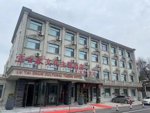 Lutaichun Culture Theme Hotel