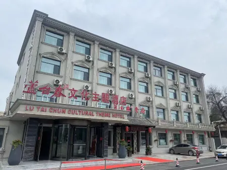 Lutaichun Culture Theme Hotel Отели рядом с достопримечательностью «North Campus of Tianjin Metallurgical Vocation-technology Institute»