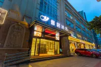 Xinju Hotel (Deyang Telecom Plaza)