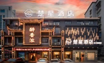 Chuxing Hotel (Jingzhou Dajing Street)