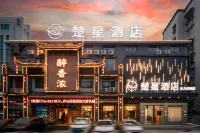 Chuxing Hotel (Jingzhou Dajing Street) Hotels in Jingzhou
