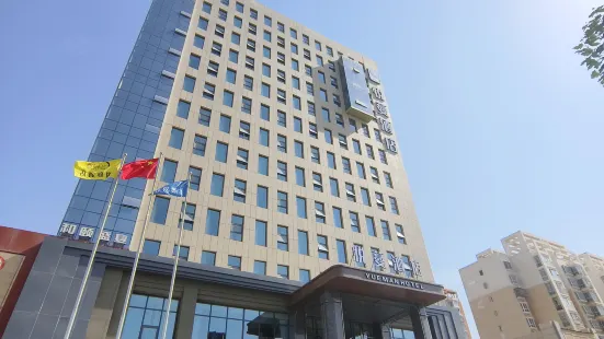 Yueman Hotel (Lanzhou Zhongchuan Airport Rainbow City)