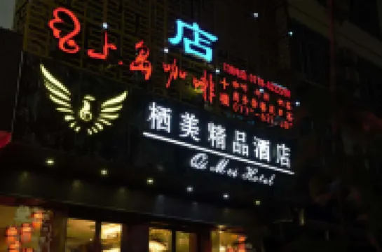 Qi Mei Hotel