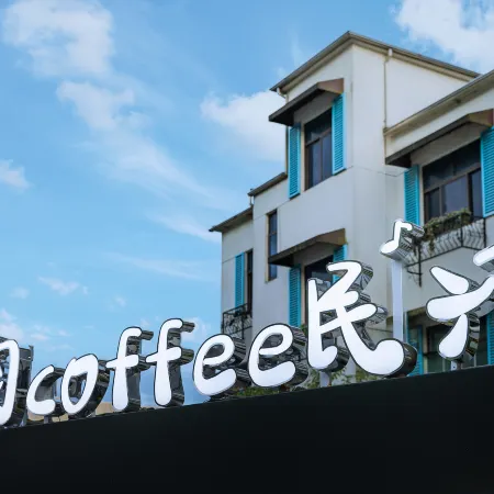 Anji Qingyun·Parent-child Coffee Resort