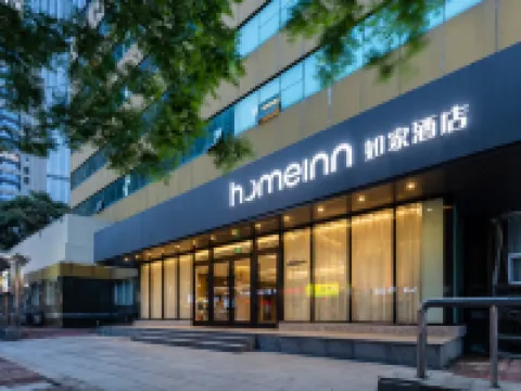 โฮมอินน์ · นีโอ (สถานีรถไฟเทียนจิน ถนนคนเดินอเวนิวปินเจียง) โรงแรมในเทียนจิน