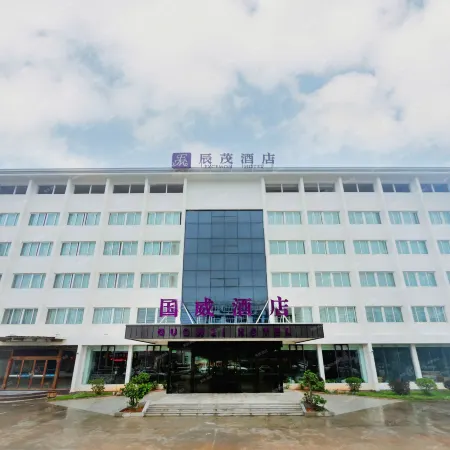 Pingyang Chenmao Guowei Hotel (Wanquan Zhenglou Industrial Zone Zilai Venture Park)