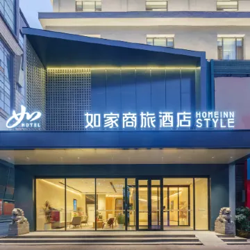 Homeinn Selected Hotel (Anshan Railway Station Wanxianghui)