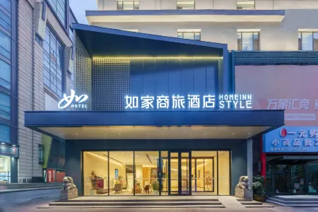 Homeinn Selected Hotel (Anshan Railway Station Wanxianghui) Отели рядом с достопримечательностью «School of Higher Vocational Technology， Anshan Normal University»