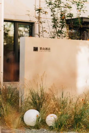 Owspace H & Joyland Inn Отели рядом с достопримечательностью «Minzu University of China(New Campus)»