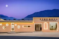 北京今天晚安私湯民宿