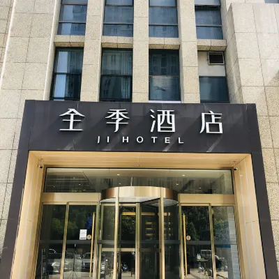 โรงแรม JI (ไทม์สแควร์ปินหู เหอเฟย) โรงแรมใกล้สวนจินโต่ว