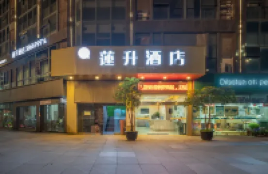 โรงแรมเหลียนเซิง เต๋อหยาง