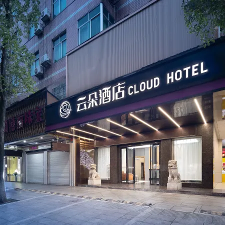 Hengyang Yunduo Hotel