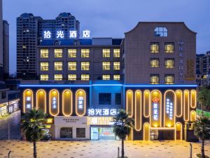 Ziyang Shiguang Hotel (Ziyang Shenggao Plaza)