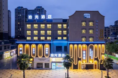 Ziyang Shiguang Hotel (Ziyang Shenggao Plaza)