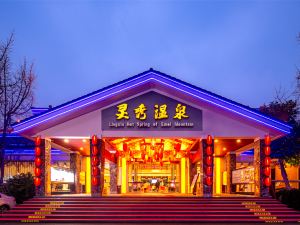 Emeishan Hotel (Lingxiu Hot Spring)