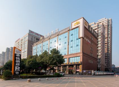 希悅飯店（懷化高鐵南站體育中心店）