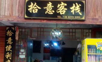 Xijiang Ganhu Miaozhai Shiyi Inn