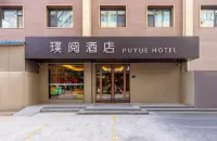 Puyue Hotel (Lanzhou Central City People's Hospital Branch) Hotel in zona Qilihe Stadium