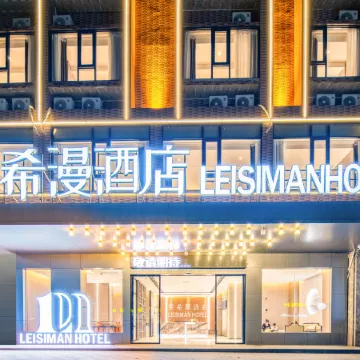 Ding'an Laiximan Hotel (Heping South Road)