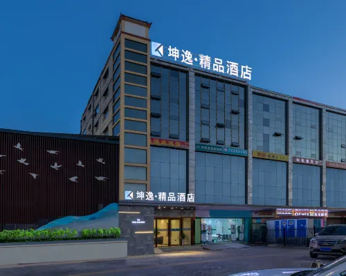坤逸·精品飯店（西安阿房宮南地鐵站赳赳大秦劇院店） 王寺附近的飯店