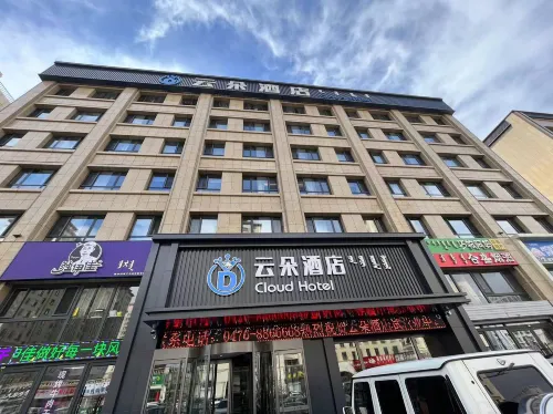 赤峰雲朵飯店（紅山區政府維多利摩爾城店）